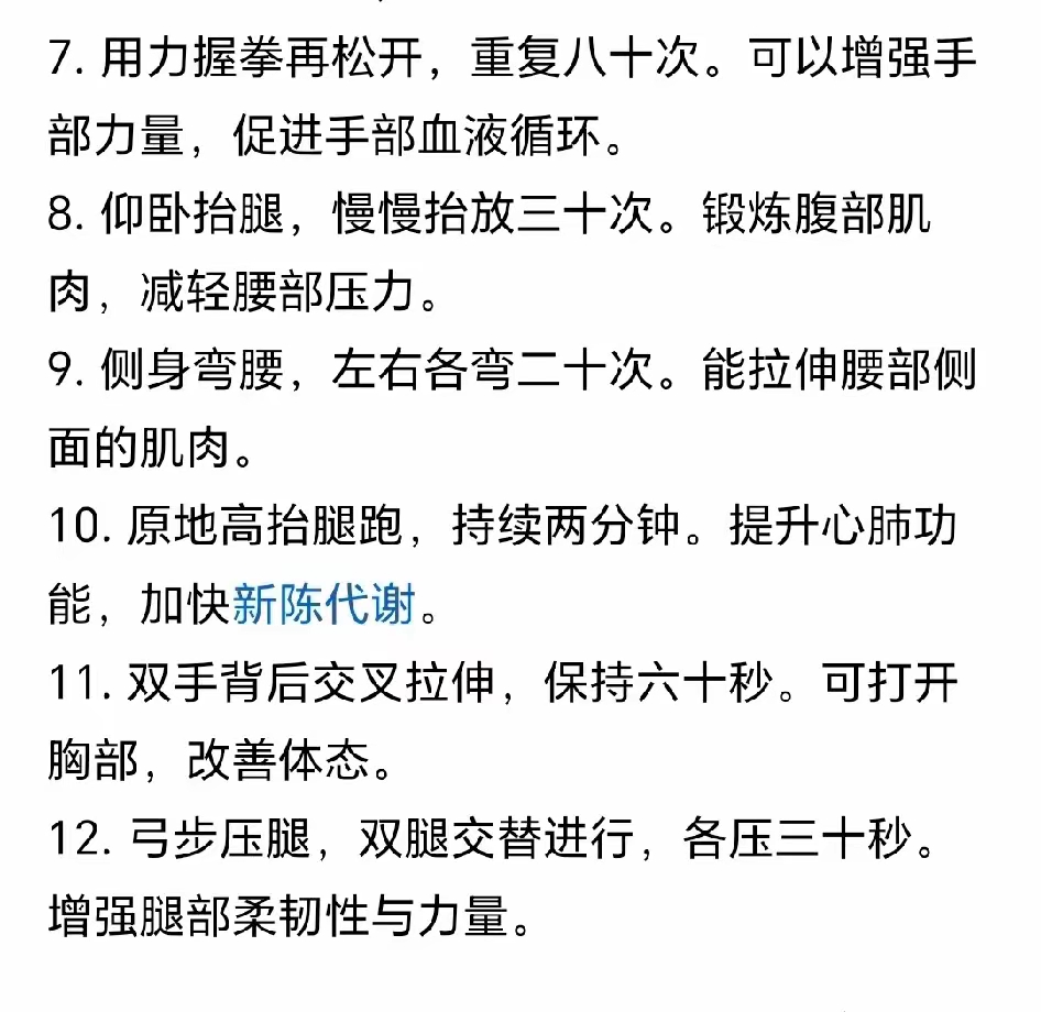 关于核»握鸣啤心び匡训练四个经典动作的信息